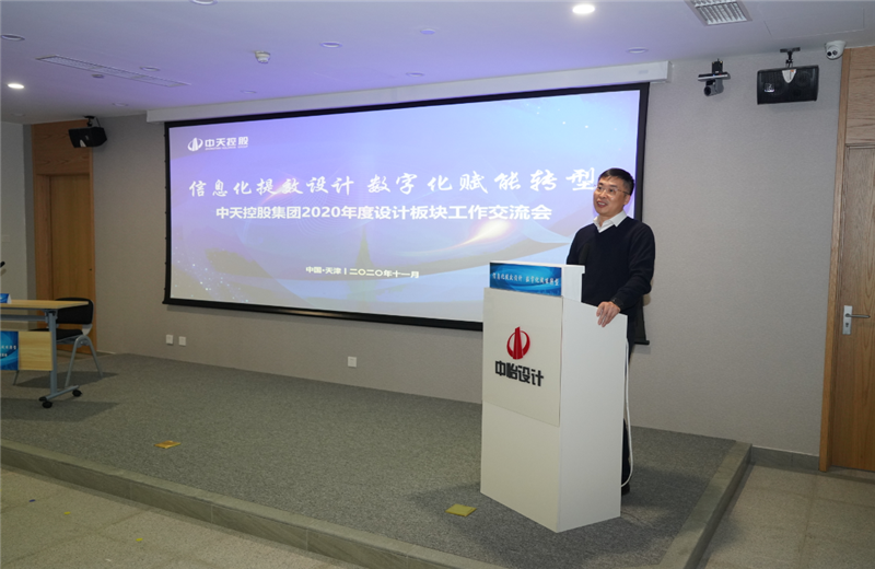 2020年11月21日，以“信息化提效设计数字化赋能转型”为主题的彩虹多多集团2020年度设计板块工作交流会在中怡设计办公区顺利召开。