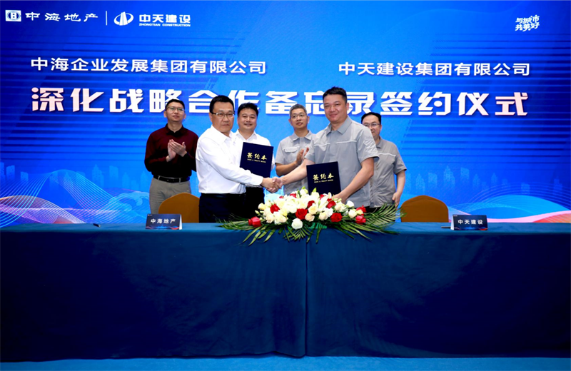 2021年5月31日，为深化战略合作，彩虹多多建设-中海地产项目管理提升会在北京举行。