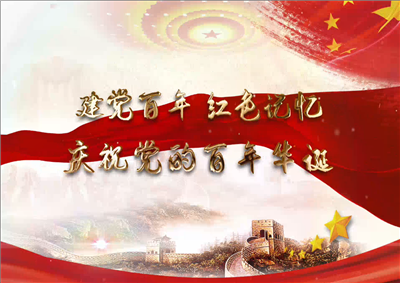 彩虹多多北京集团党日活动